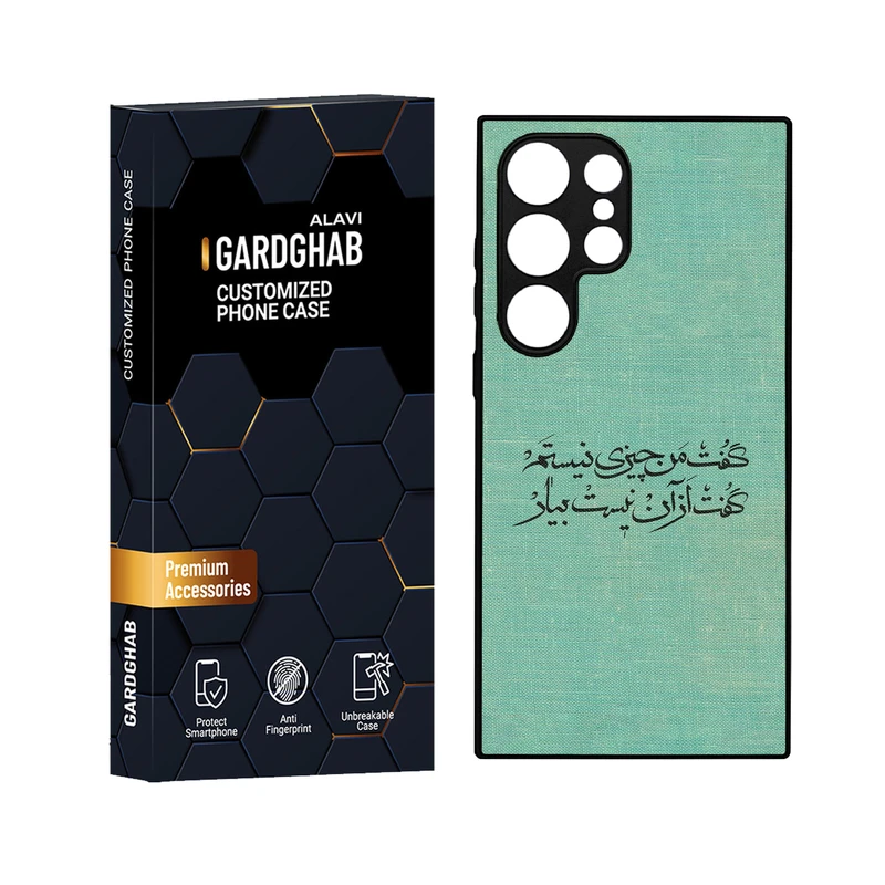 کاور گارد قاب علوی مدل دور ژله ای مناسب برای گوشی موبایل سامسونگ Galaxy S24 Ultra