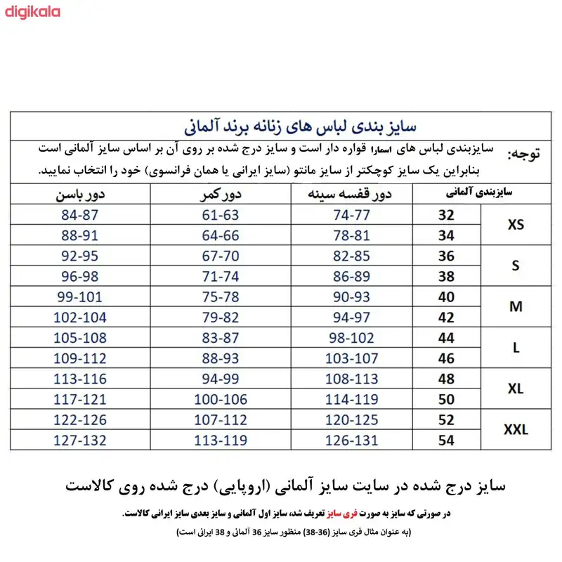 پالتو زنانه اسمارا مدل پشمی