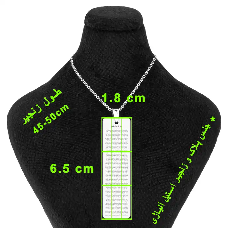 گردنبند گالری پرشین گلد مدل عمودی طرح حرز کبیر امام جواد