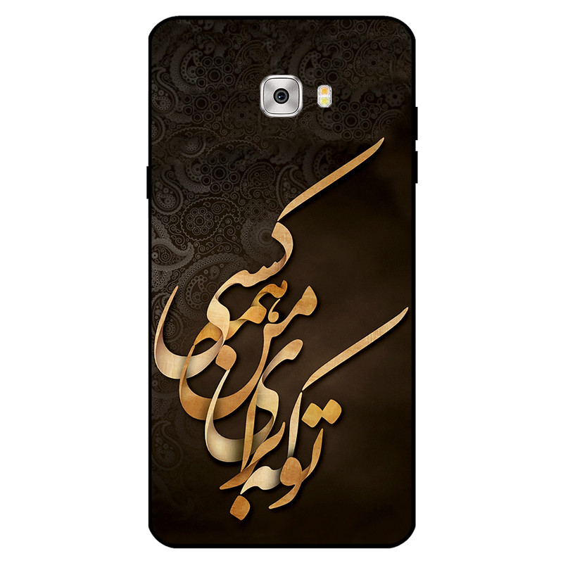 کاور مگافون کد 6735 مناسب برای گوشی موبایل سامسونگ Galaxy C5