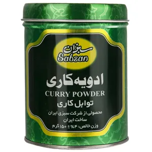 ادویه کاری سبزان - 150 گرم