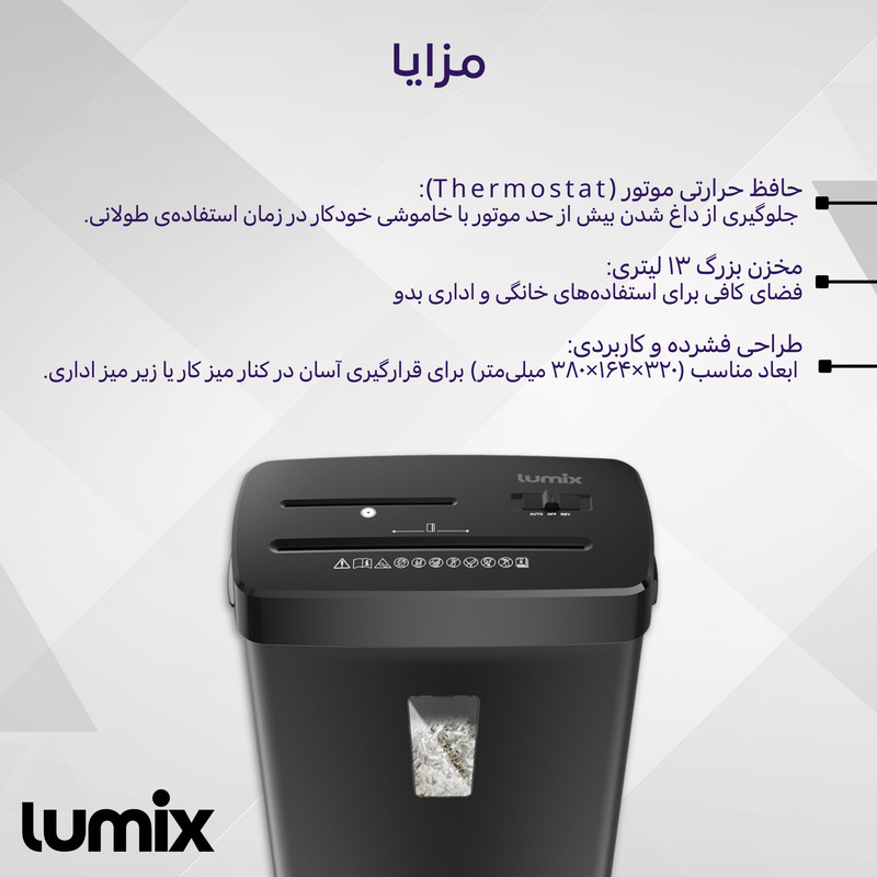 کاغذ خردکن لومیکس مدل CD222P