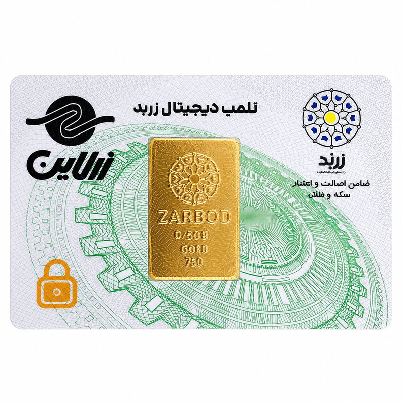 شمش طلا 18 عیار زربد مدل 0.5GR 18K