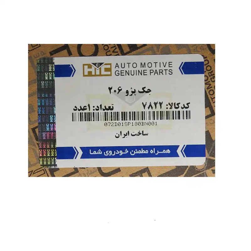 جک خودرو اچ آی سی کد 7822 ظرفیت 850 کیلوگرم مناسب برای پژو 206