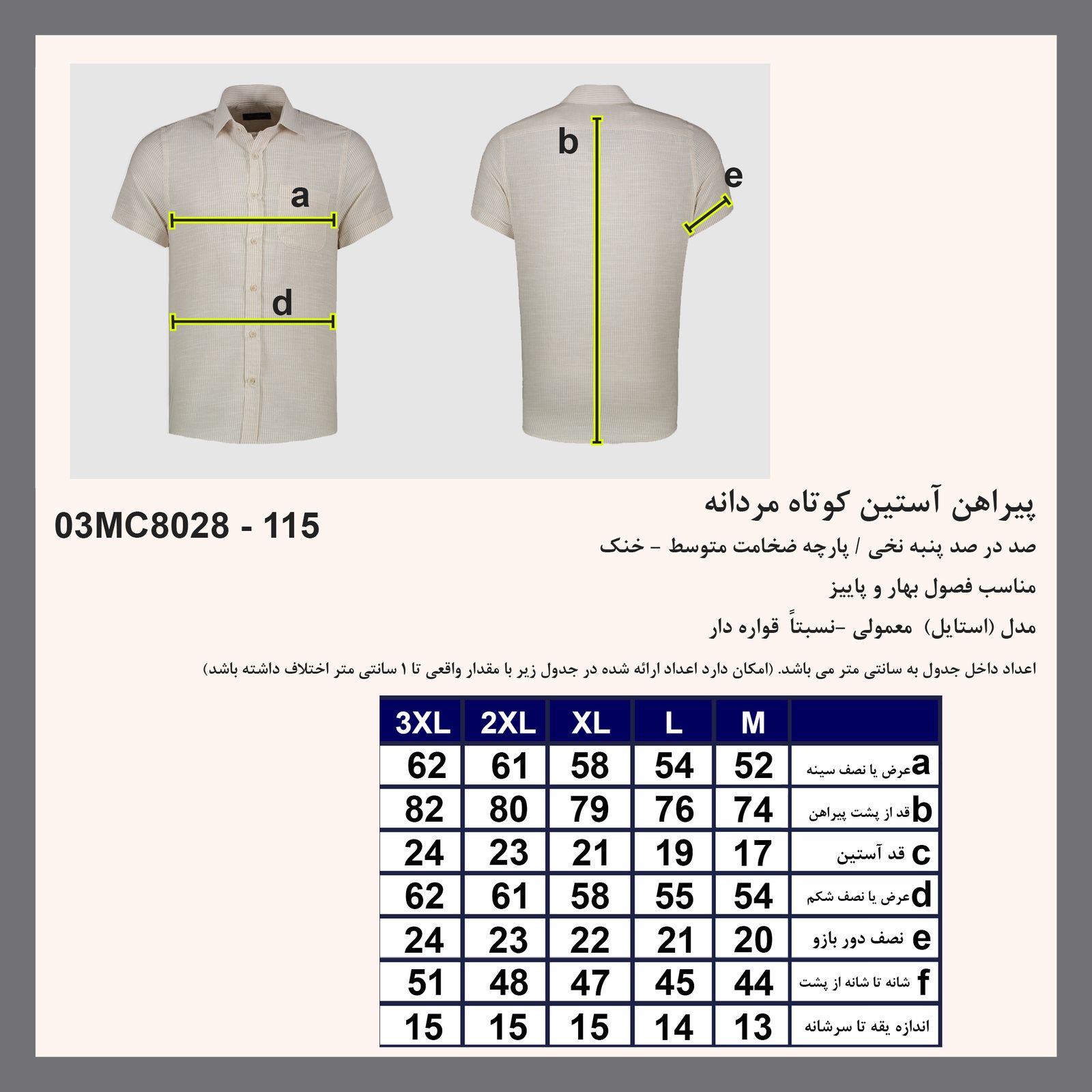 پیراهن آستین کوتاه مردانه پاتن جامه مدل راه راه نخی کد 121721030115297 -  - 7