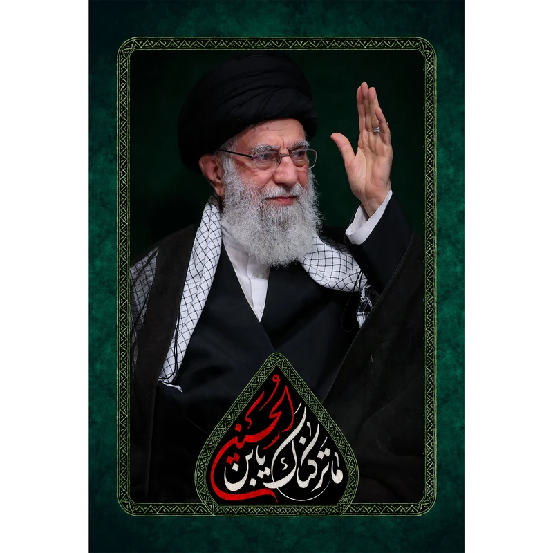 تابلو شاسی مدل ما ترکناک یابن الحسین امام خامنه ایی T5280