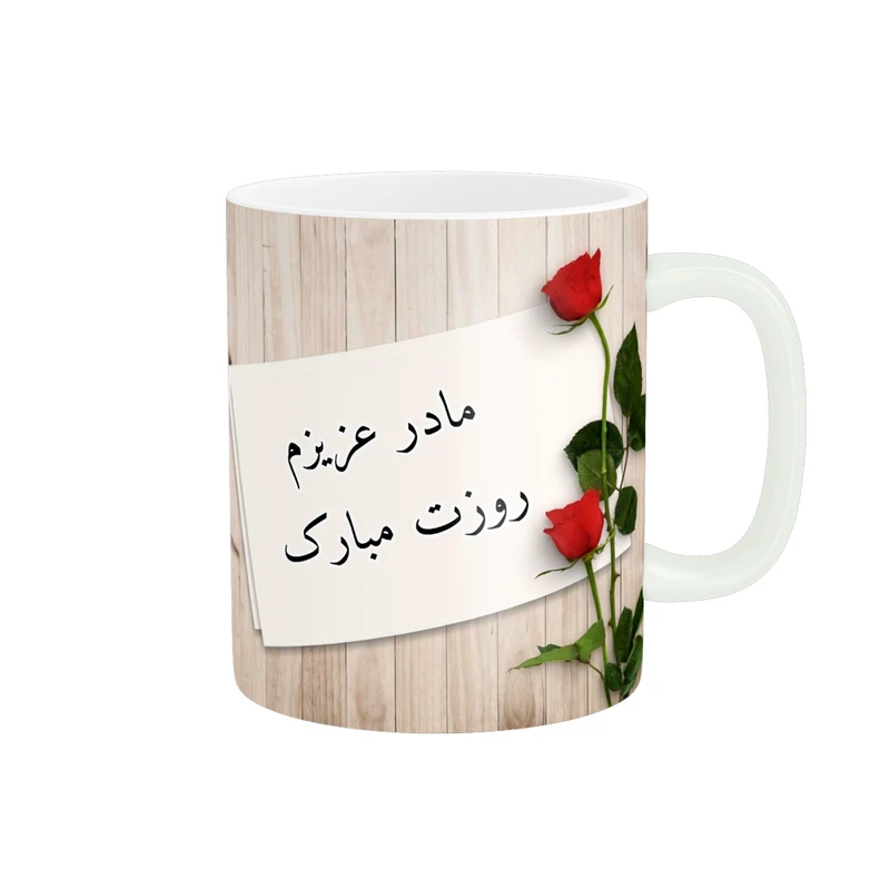 ماگ پادآفرین مدل روز مادر روز زن طرح روز مادر مبارک کد p2697