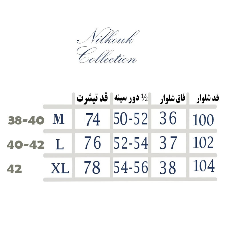 ست تی شرت و شلوار زنانه نیل کوک مدل Lilac-LWZ