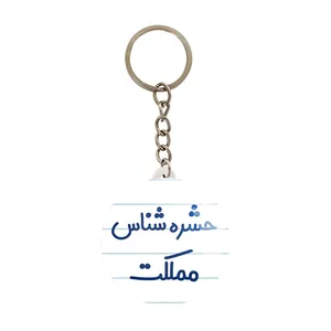 جاکلیدی خندالو مدل حشره شناس مملکت کد 7902