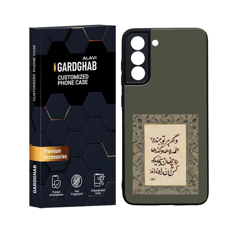 کاور گارد قاب علوی مدل ML مناسب برای گوشی موبایل سامسونگ Galaxy S21 FE