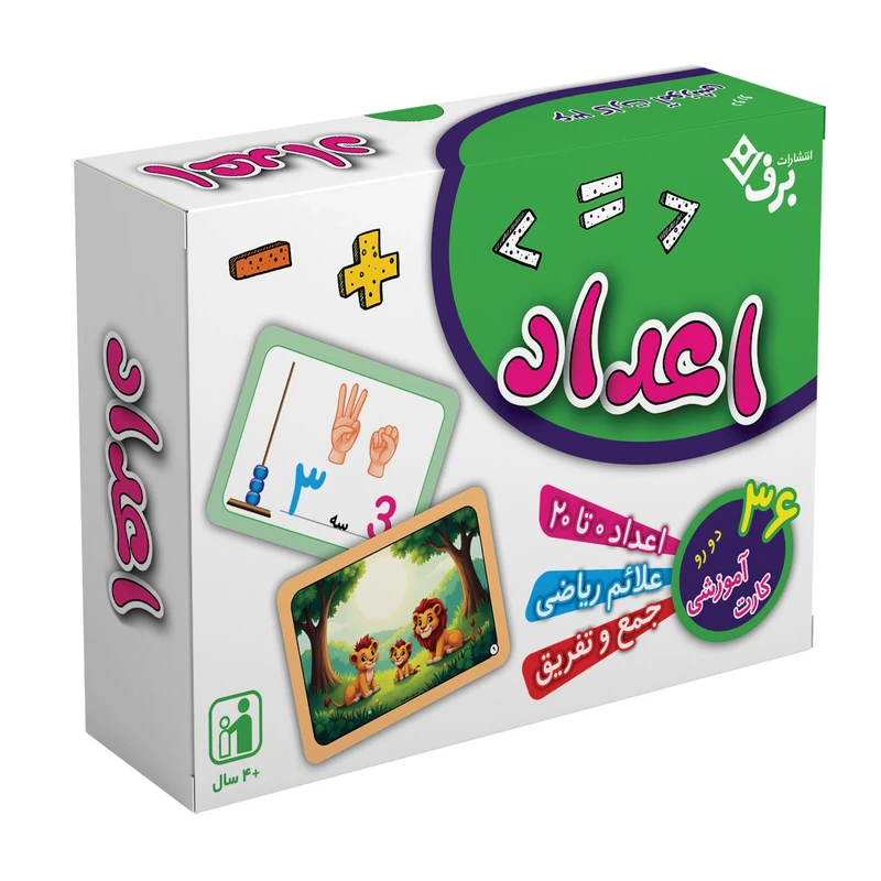 کارت آموزشی اعداد انتشارات برف