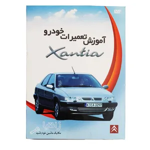 ویدئو آموزش تعمیرات خودرو زانتیا نشر نگار