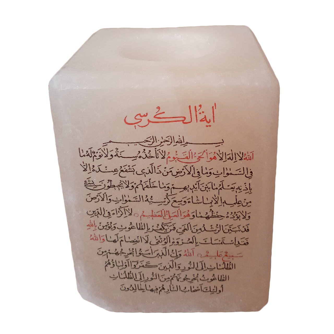 جاشمعی سنگ نمک طرح مکعب مدل آیت الکرسی 01