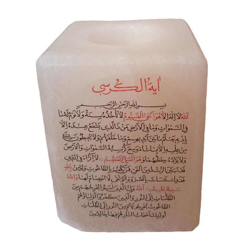 جاشمعی سنگ نمک طرح مکعب مدل آیت الکرسی 01