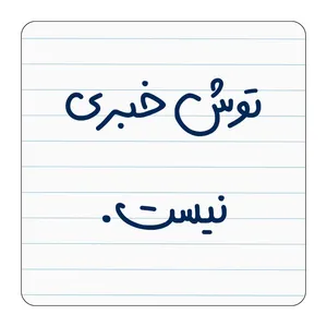 مگنت یخچال مدل توش خبری نیست کد ۰۰۱