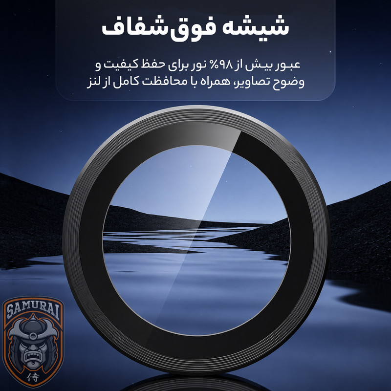 محافظ لنز دوربین شیشه‌ای سامورایی مدل Vision مناسب برای گوشی موبایل آنر 600 Pro