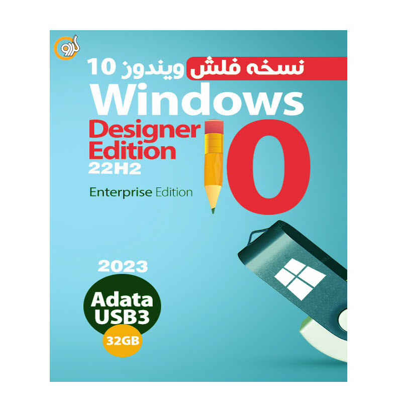 سیستم عامل Windows 10  نشر گردو