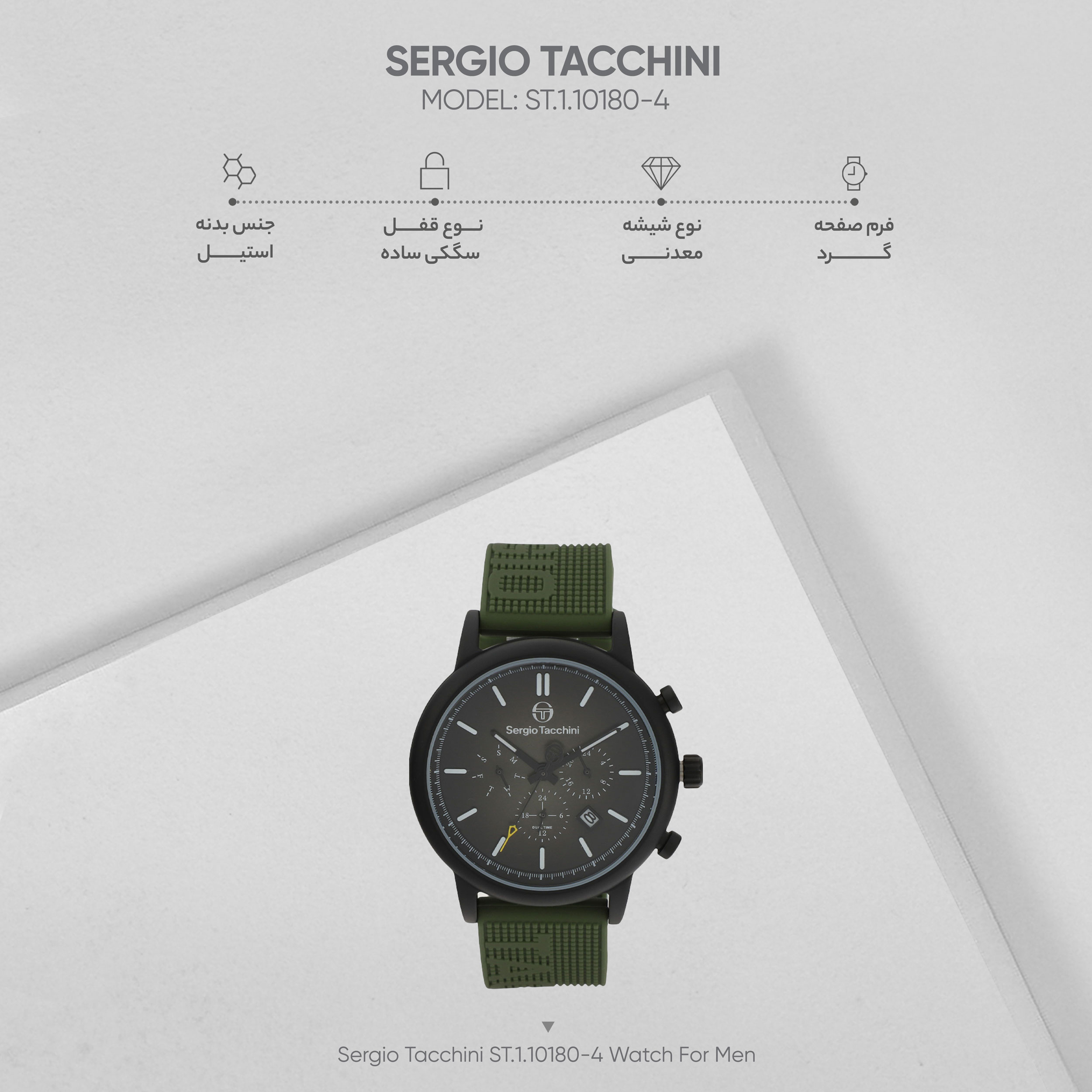 ساعت مچی عقربه‌ای مردانه سرجیو تاچینی مدل ST.1.10180-4