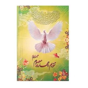 تقویم جیبی سال 1400 طرح کبوتر مدل چهارده معصوم