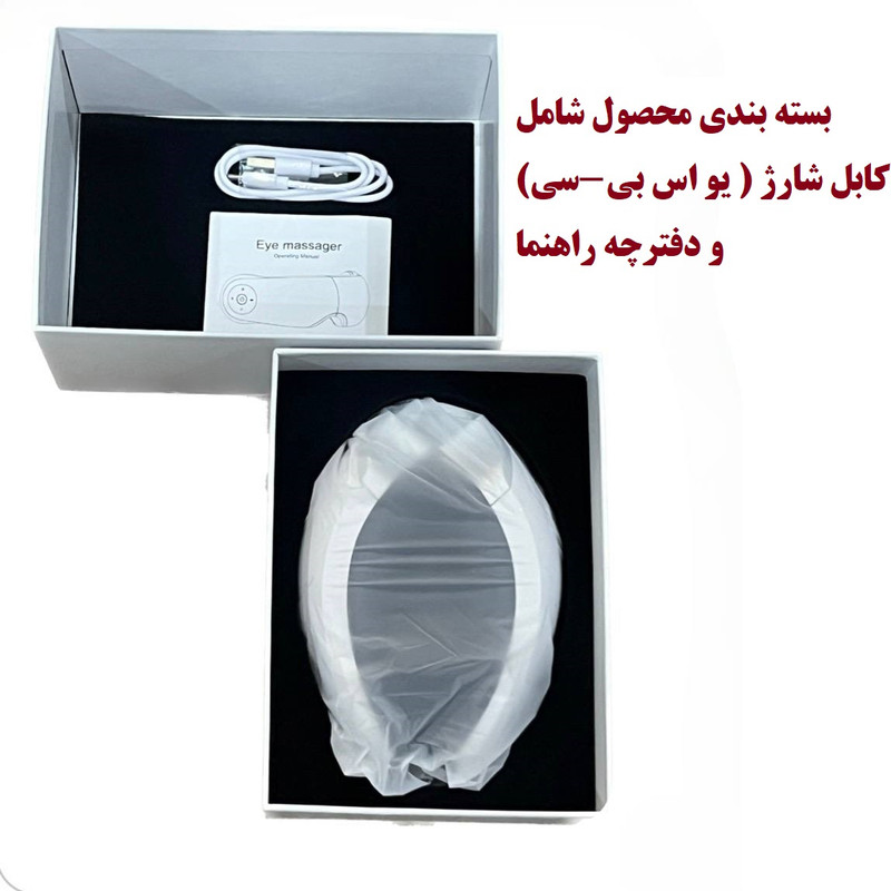 ماساژور چشم مدل EMH04