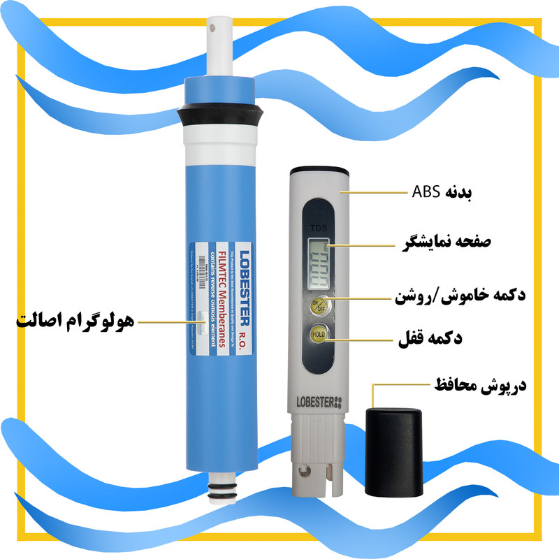 فیلتر دستگاه تصفیه آب لابستر مدل ممبران به همراه سختی سنج لابستر مدل قاب دار فیلتر دستگاه تصفیه آب لابستر مدل ممبران به همراه سختی سنج لابستر مدل قاب دار