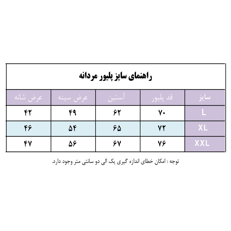 پلیور مردانه مدل آمدیا کد 3003 Da-PmT-Ghm