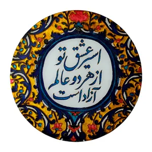 بشقاب دیوارکوب ویترای طرح سنتی کد 02