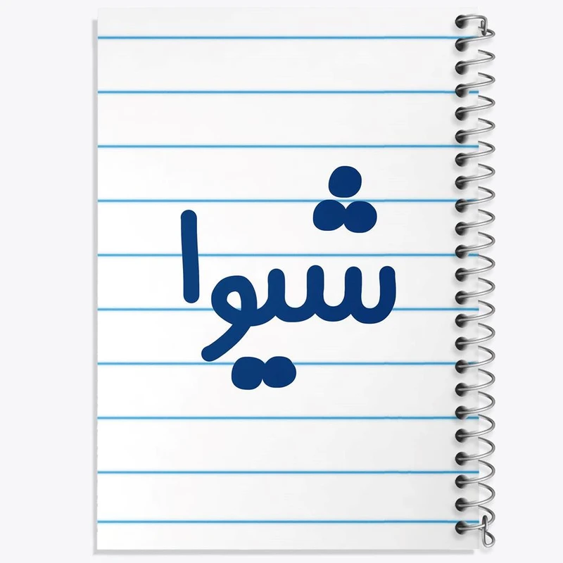 دفتر لیست خرید 50 برگ خندالو طرح شیوا کد 8327