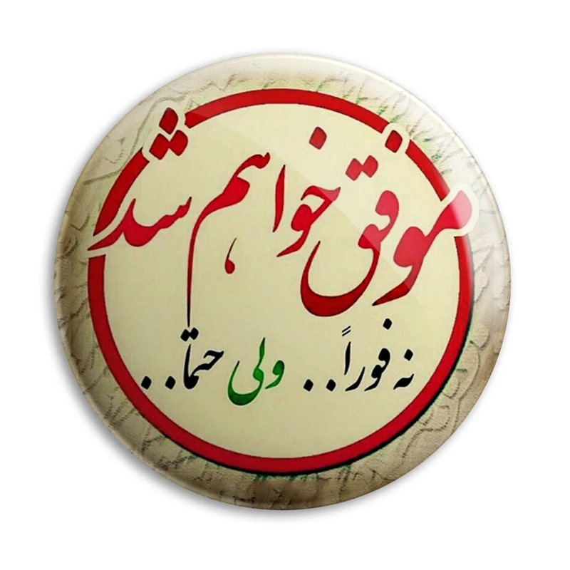پیکسل پرمانه طرح موفقیت کد pm.1964