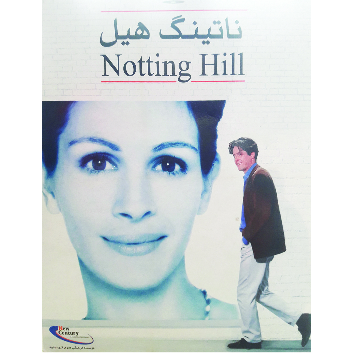 فیلم سینمایی ناتینگ هیل اثر راجر میشل
