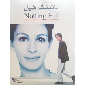 فیلم سینمایی ناتینگ هیل اثر راجر میشل