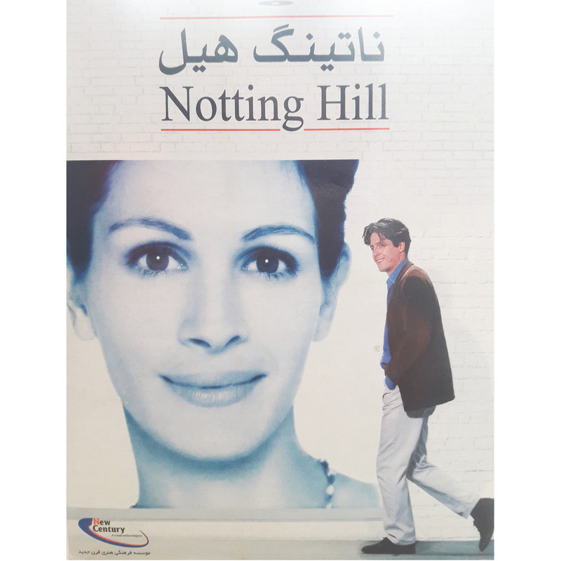فیلم سینمایی ناتینگ هیل اثر راجر میشل