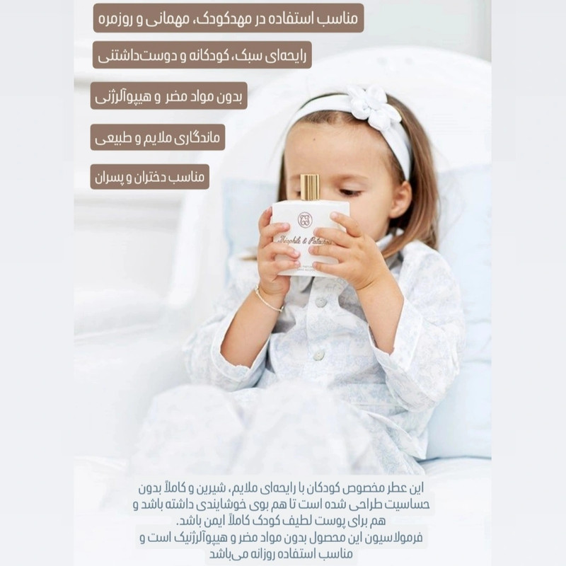 ادو پرفیوم کودک زوا مدل رکس با رایحه شیرین حجم 50 میلیلیتر ادو پرفیوم کودک زوا مدل رکس با رایحه شیرین حجم 50 میلیلیتر