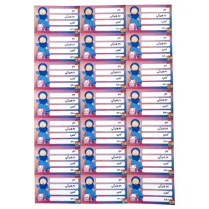 برچسب مدل نام و نام خانوادگی طرح دانش آموز 