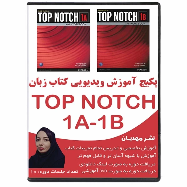 نرم افزار آموزش زبان انگلیسی تاپ ناچ 1 B و A نشر مهدیان