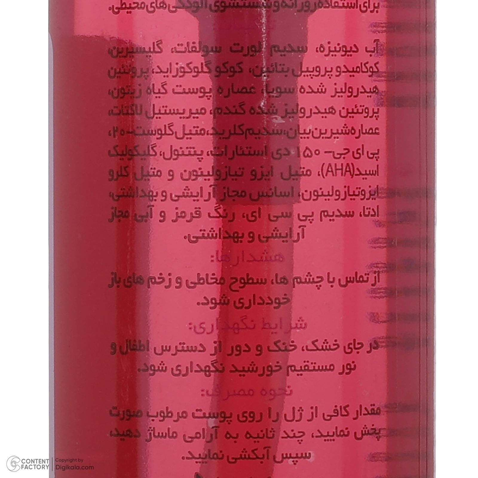 ژل شستشو صورت وچه مدل Panthenol مناسب پوست های معمولی حجم 250 میلی لیتر	 -  - 5