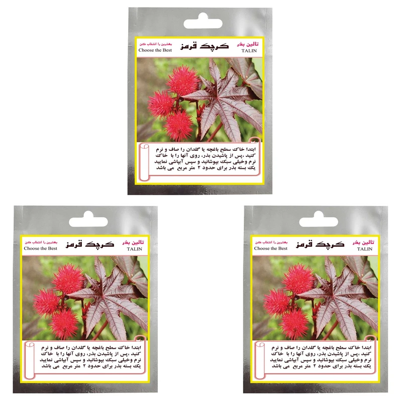 بذر گل کرچک قرمز تالین بذر مدل TAL-003 مجموعه 3 عددی