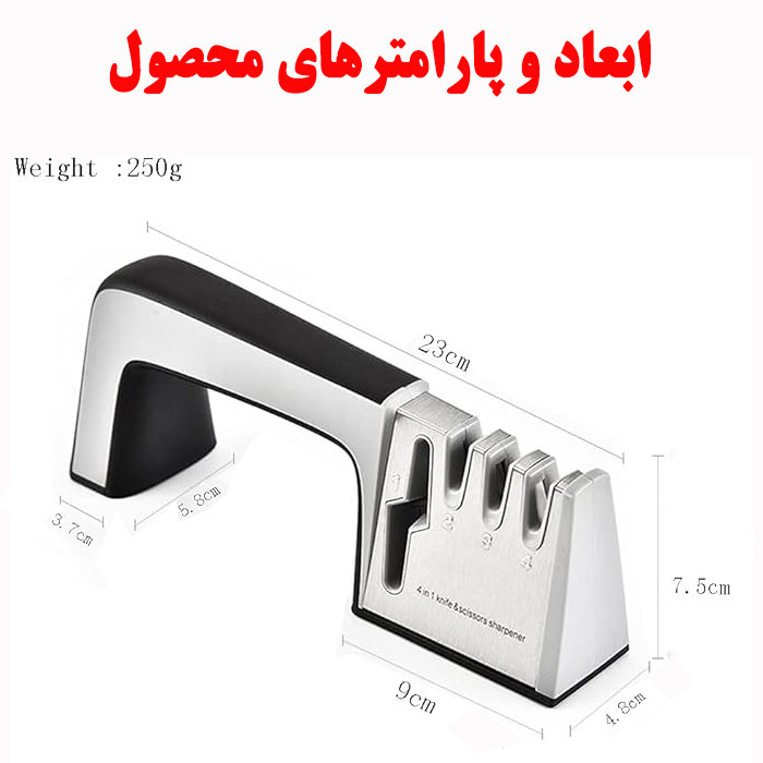 چاقو تیز کن مدل 1924