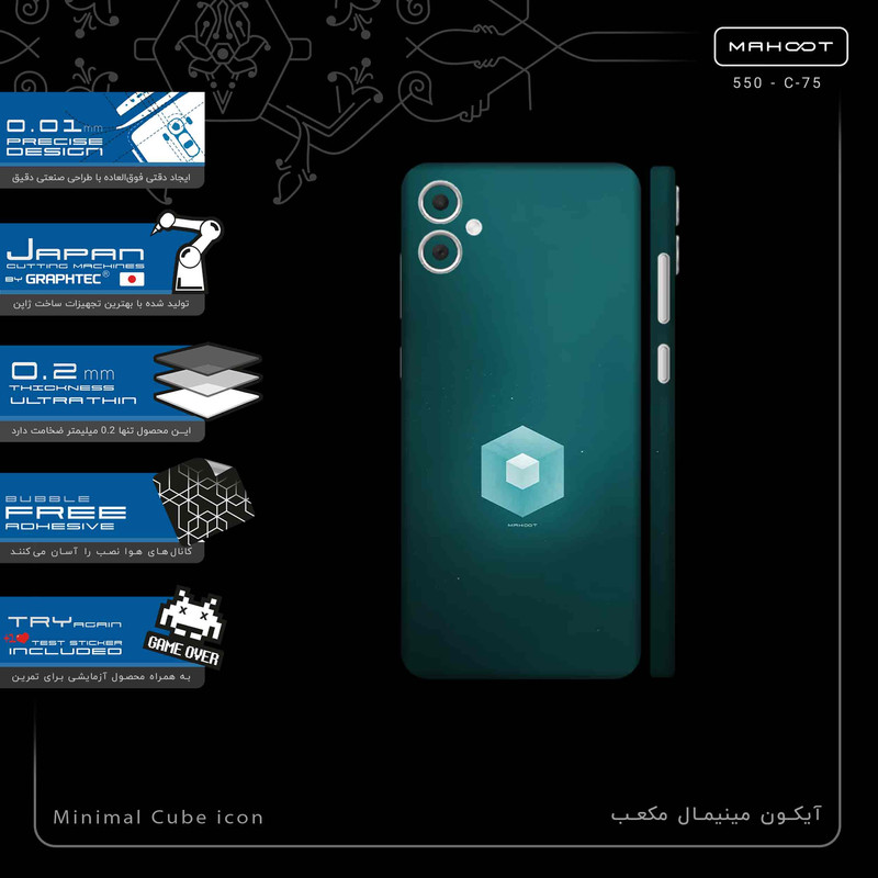 برچسب پوششی ماهوت مدل Minimal Cube icon-FullSkin مناسب برای گوشی موبایل سامسونگ Galaxy A05