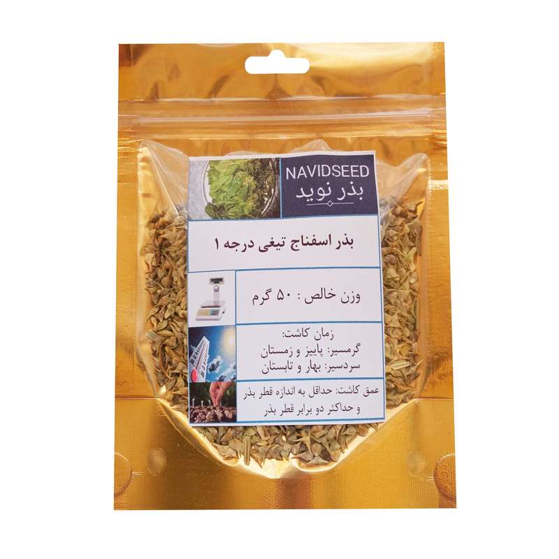 بذر اسفناج بذر نوید مدل 78 وزن 50 گرم