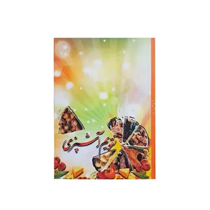 تقویم جیبی سال 1404 مدل آشپزی کد 80