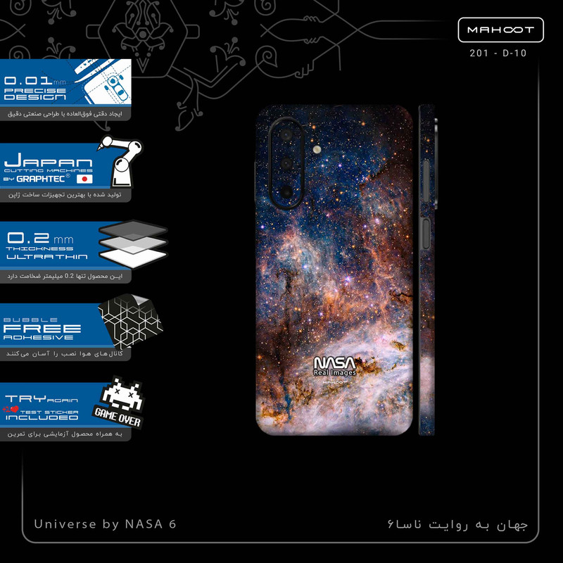 برچسب پوششی ماهوت مدل Universe_by_NASA_6-FullSkin مناسب برای گوشی موبایل سامسونگ Galaxy A26