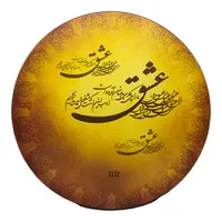 دف دربندی مدل عشق