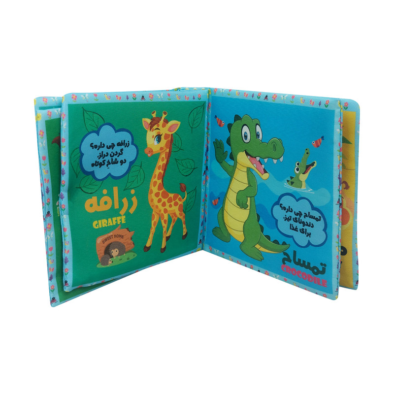 بازی آموزشی حیوانات مدل جنگل کد 2