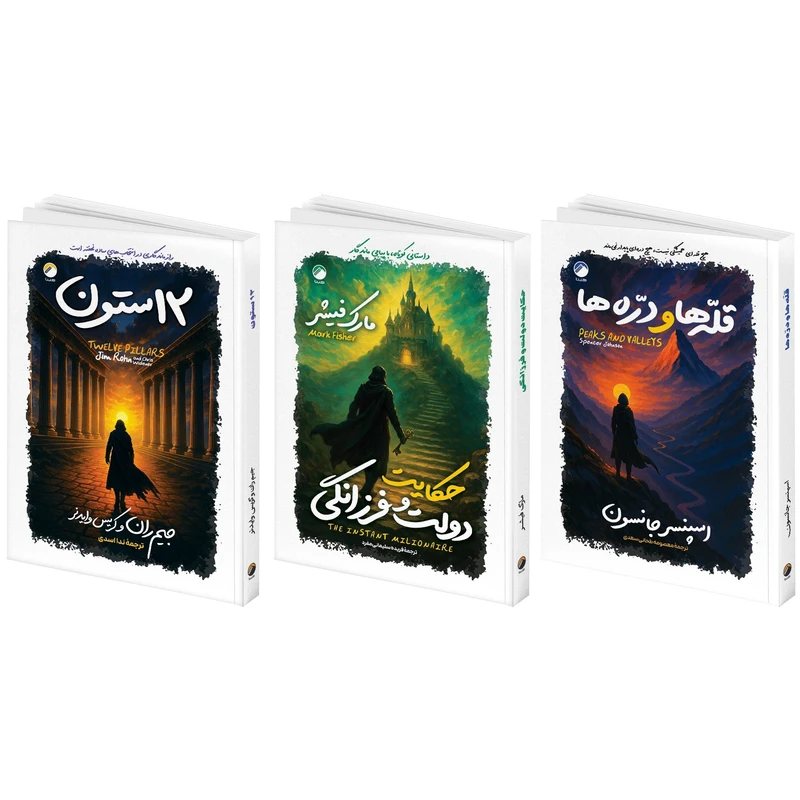 عکس شماره 5 : کتاب کیمیاگر، ورونیکا تصمیم میگیرد بمیرد، جاسوس، حکایت دولت و فرزانگی، قله ها و دره ها، دوازده ستون اثر پائولو کوئلیو ترجمه سعید اختری زاده انتشارات هیتا 6 جلدی