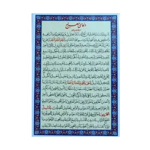 دعای معراج مدل کارتی