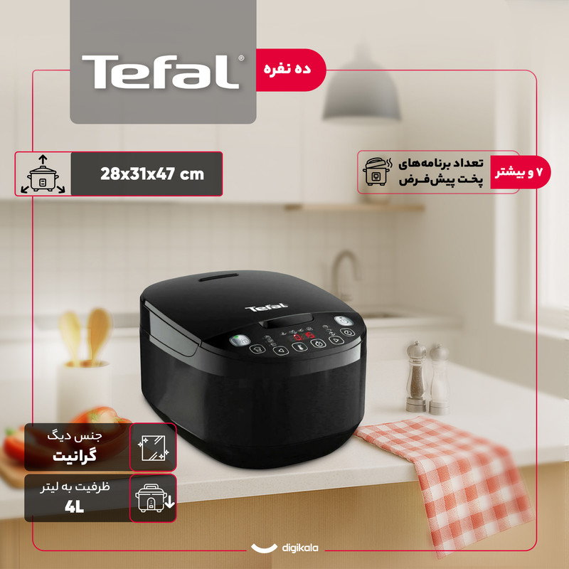 پلوپز 10 نفره تفال مدل RK622825