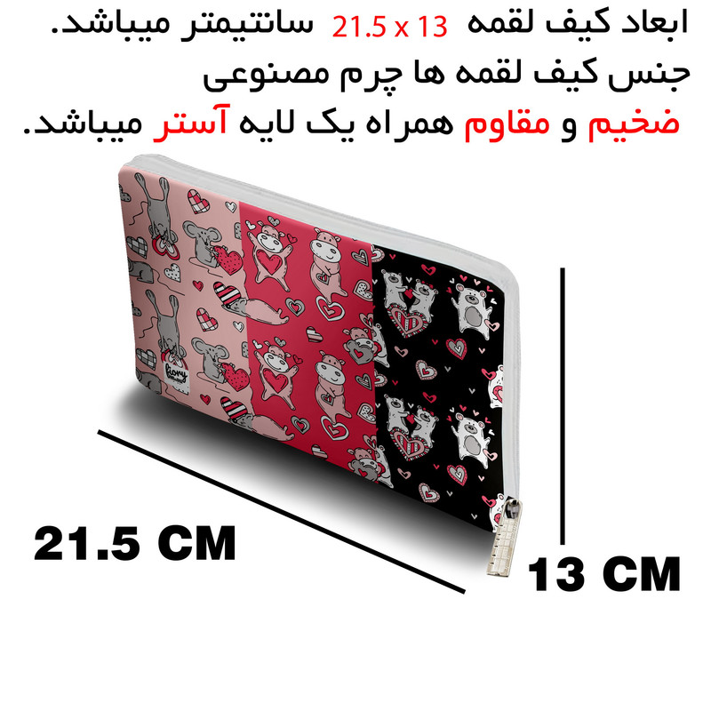 جای لقمه مستر راد مدل LOVE طرح کیوت کدfiory 2181