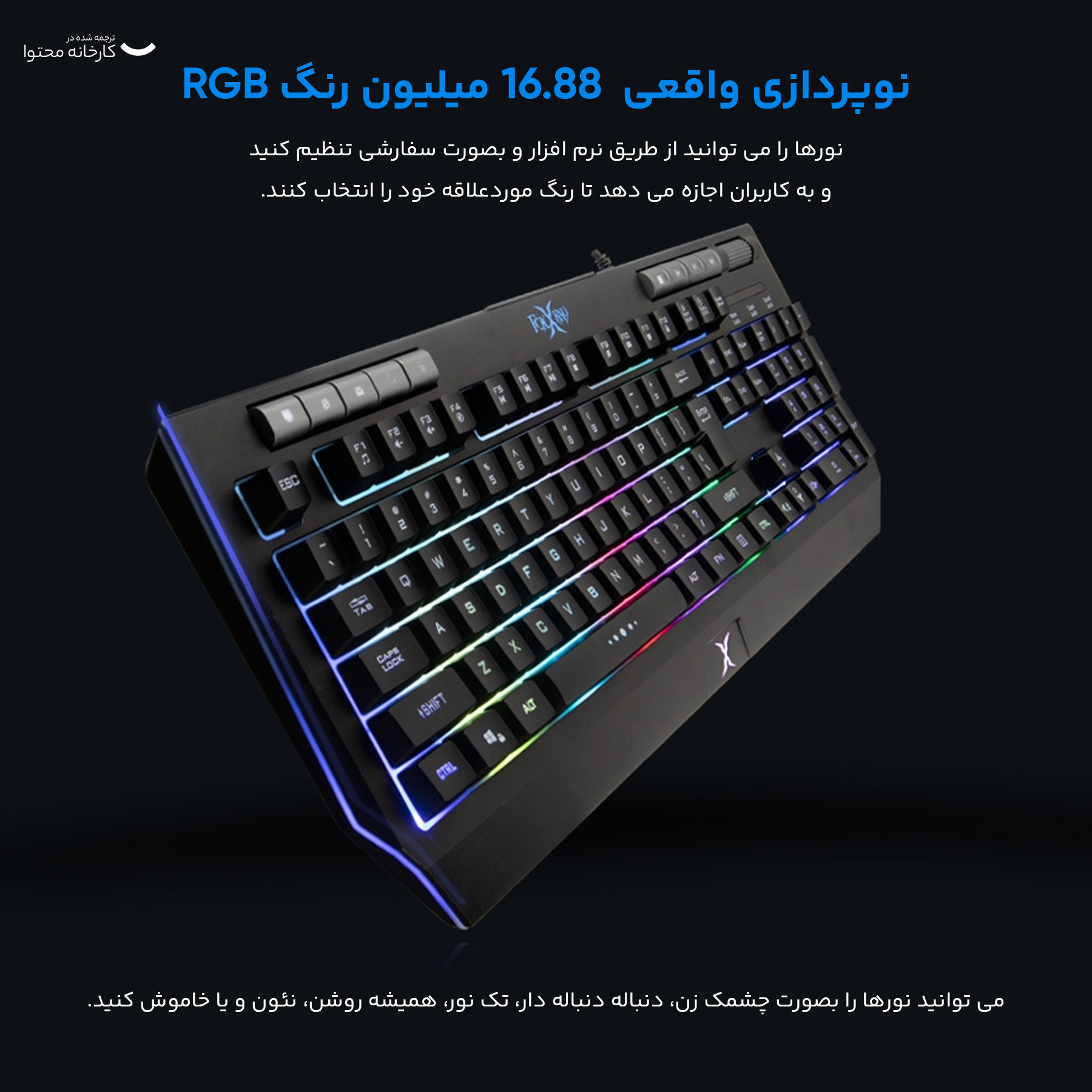 【返品?交換対象商品】 فاکس بازی مخصوص کیبورد خرید و قیمت ری FXR-SKL-76 مدل パーツ