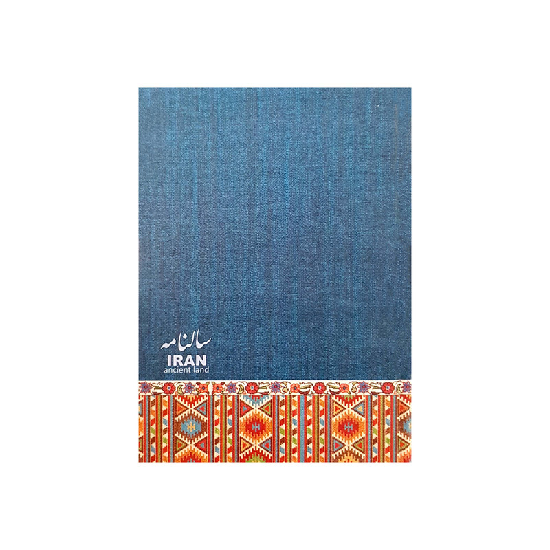 سالنامه سال 1401 مدل ایران سرزمین کهن کد 234